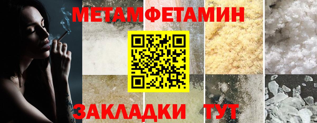 Амфетамин Premium Кулебаки