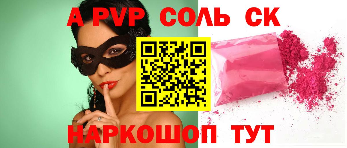 APVP VHQ  A PVP СК КРИС  Альфа ПВП мука  APVP  Кулебаки  Вход с VPN 