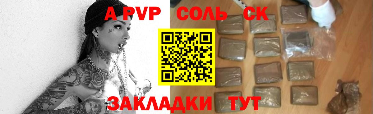 Alpha PVP VHQ Кулебаки