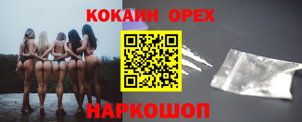 КОКАИН Эквадор Кулебаки
