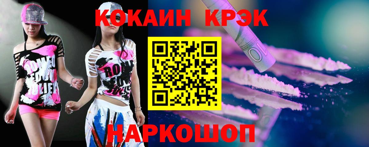 COCAIN 98%  Вход с VPN  Cocaine Колумбийский  Кулебаки 