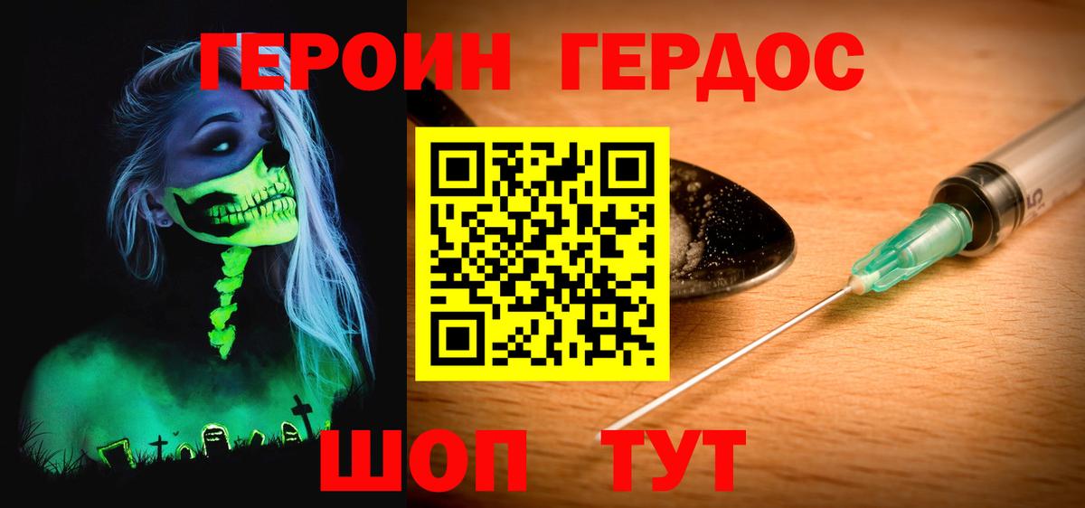 Кулебаки  ГЕРОИН Heroin  Вход с VPN 