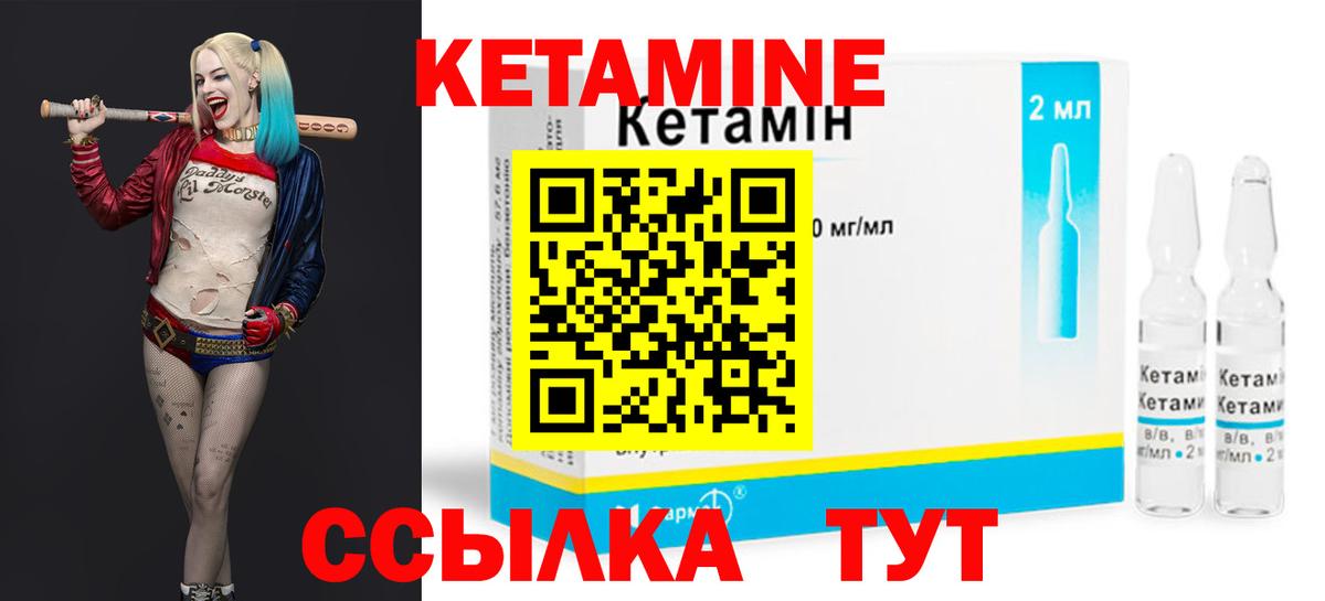Кетамин ketamine  Вход с VPN  Кулебаки 