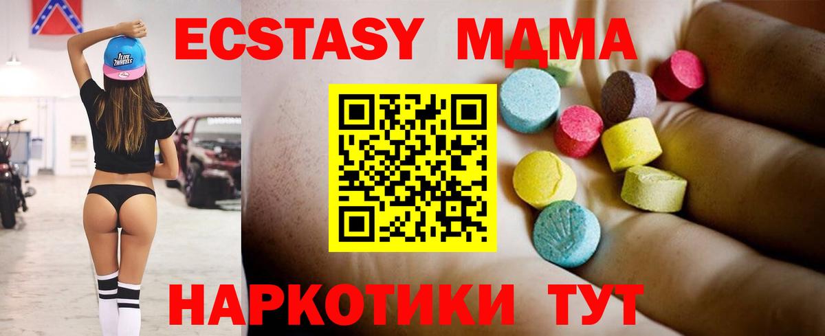 MDMA кристаллы Кулебаки