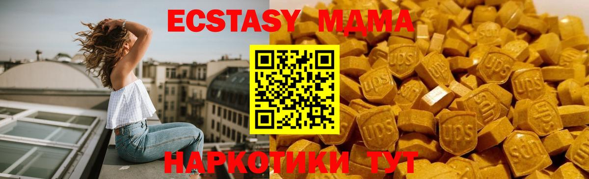 MDMA кристаллы  МДМА VHQ  Вход с VPN  Кулебаки 
