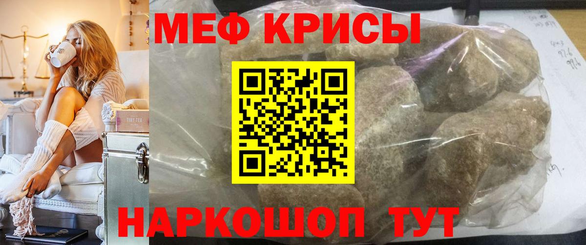 Меф  Кулебаки