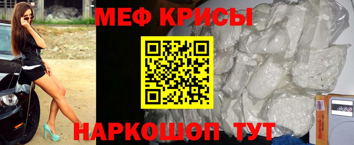 МЕФ mephedrone  Вход с VPN  Кулебаки 