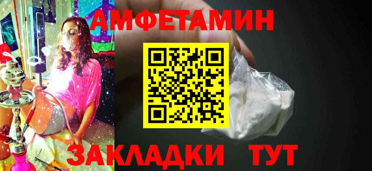 МЕТАМФЕТАМИН Декстрометамфетамин 99.9% Кулебаки