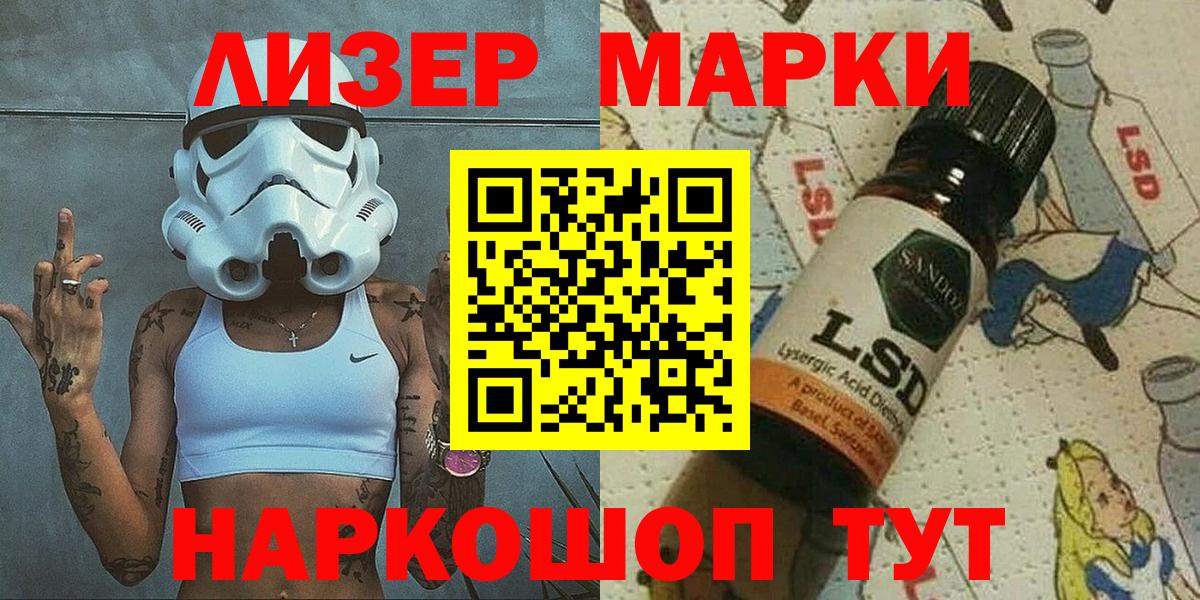 Наркотические марки 1,8мг Кулебаки