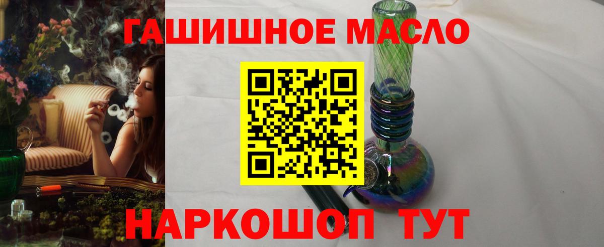 Дистиллят ТГК THC oil  Вход с VPN  Кулебаки 