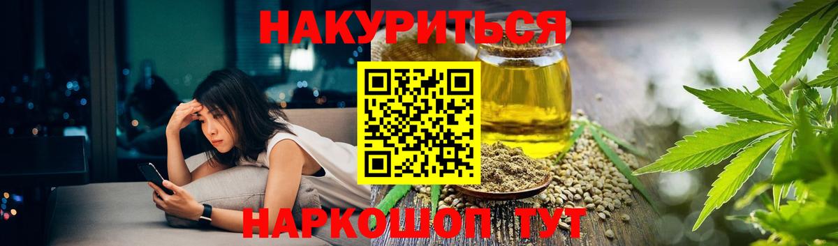 Каннабис планчик Кулебаки